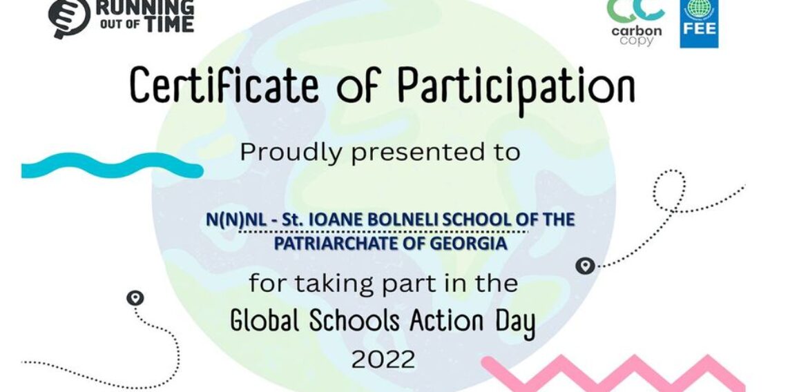 ა(ა) იპ იოანე ბოლნელის სახ.სკოლა სკოლების გლობალური ქმედების დღის აღსანიშნავ ღონისძიებაში აქტიური ჩართულობისათვის საერთაშორისო სერტიფიკატით დაჯილდოვდა