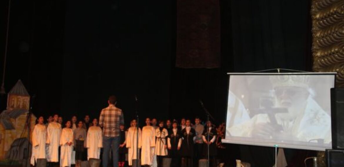 სკოლის მგალობელთა გუნდი, წარსდგა მსმენელის წინაშე, საქართველოს კათალიკოს-პატრიარქის, უწმინდესისა და უნეტარესის, ილია მეორის დაბადებიდან 90 და აღსაყდრებიდან 45 წლისადმი მიძღვნილ ღონისძიებაზე