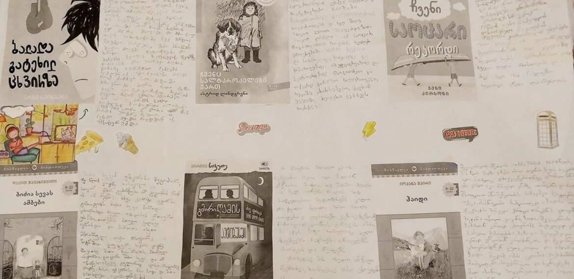 ა(ა)იპ იოანე ბოლნელის სახელობის სკოლა  წიგნის საჯაროდ კითხვის მსოფლიო დღეს შეუერთდა.