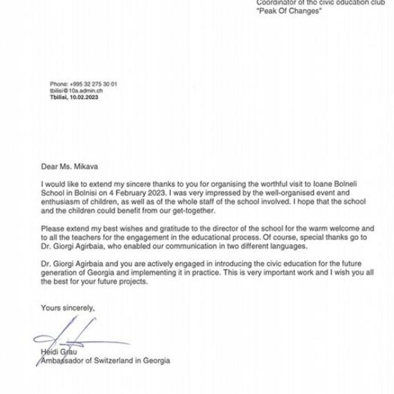 საქართველოში შვეიცარიის საგანგებო და სრულუფლებიანი ელჩის, ჰაიდი გრაუს  მადლობის  წერილი ა(ა)იპ იოანე ბოლნელის სახელობის სკოლის სამოქალაქო განათლების კლუბს ,,ცვლილებების პიკი”